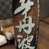 Karatanba 3