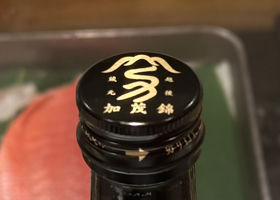 荷札酒 チェックイン 2