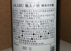 Akabu 签到 3