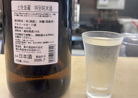 土佐金蔵 チェックイン 2