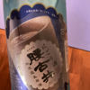 Koshigoi 1