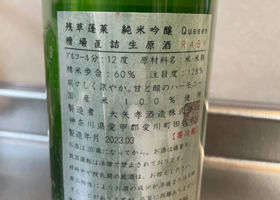 残草蓬莱 チェックイン 2