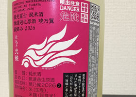栄光冨士 チェックイン 3