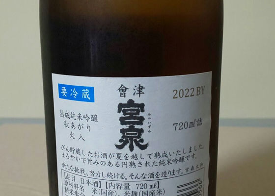 宮泉