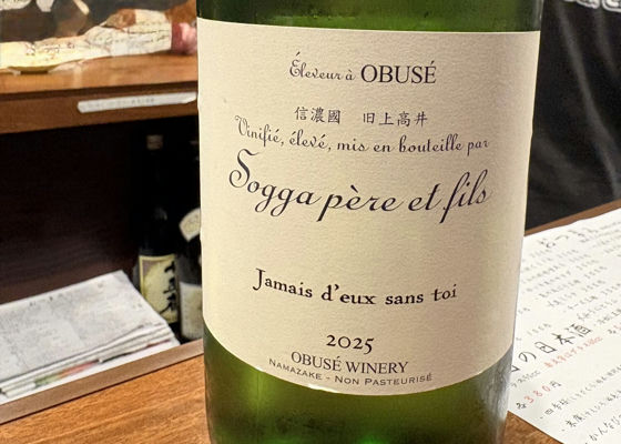 OBUSE WINERY Sogga père et fils 2本セット Sogga pere et fils (Obuse Winery Nagano) | Sakenowa