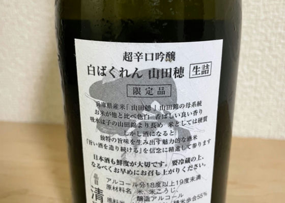 ばくれん