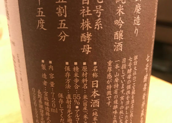 真澄