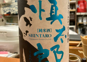 Shintaro Check-in 1
