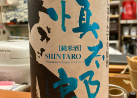 Shintaro 签到 1