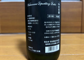 Wakanami Sparkling チェックイン 2