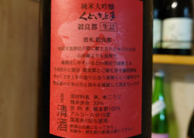 くどき上手 チェックイン 2