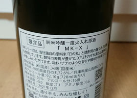 MK-X チェックイン 4