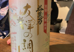 益荒男のラベルと瓶 1