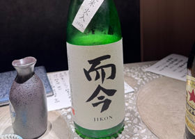 而今 チェックイン 1