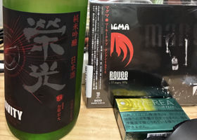 栄光冨士 チェックイン 1