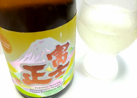 富士正(ふじまさ)純米吟醸 原酒 生詰 チェックイン 1