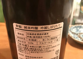 酔鯨 チェックイン 3