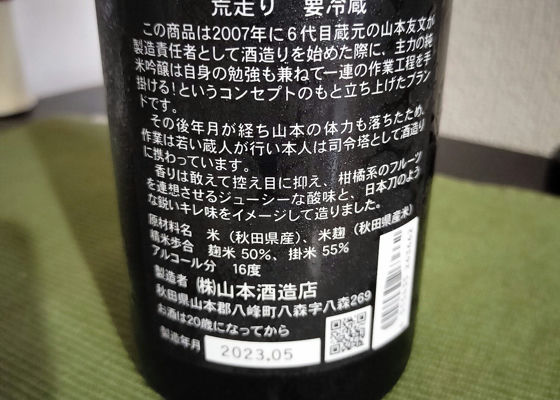 山本