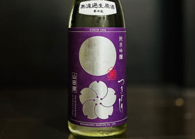 つきよしの チェックイン 2