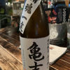 亀吉のラベルと瓶 1