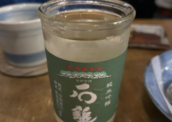 石鎚