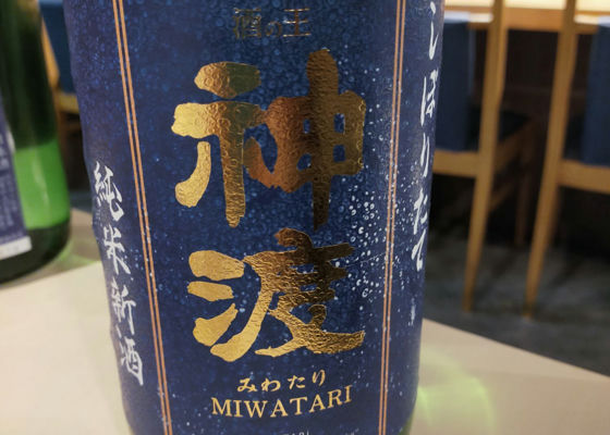 Miwatari Check-in 1
