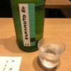 KURAMOTO 64のラベルと瓶 1
