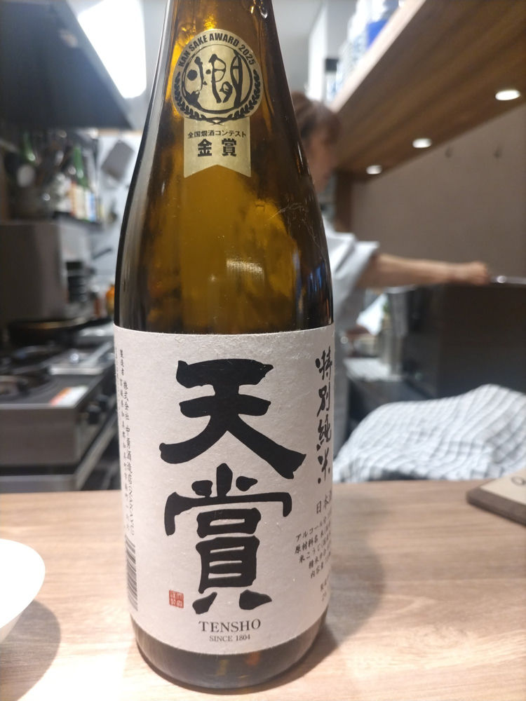 天賞 チェックイン 1