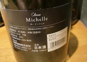 Beau Michelle 签到 2