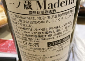 Madena チェックイン 2