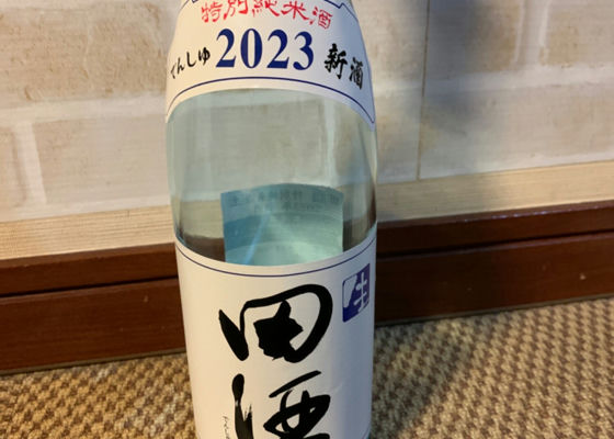 田酒