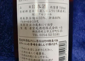 お城山　本醸造　生原酒 チェックイン 2