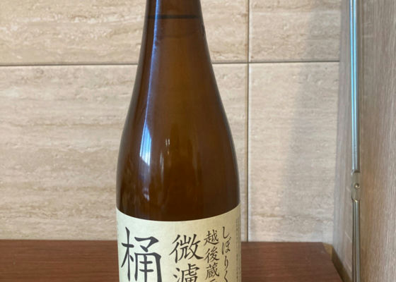 桶出