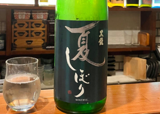 黒龍