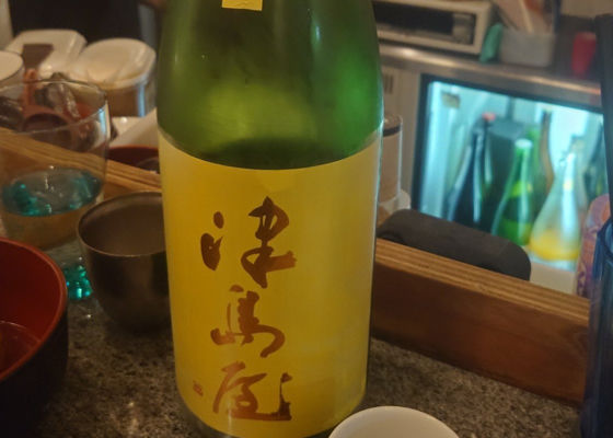 津島屋 チェックイン 1