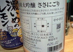 玉乃光 チェックイン 3