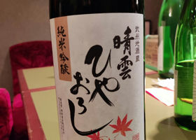 おがわの自然酒 チェックイン 2