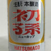 Hatsumago 3