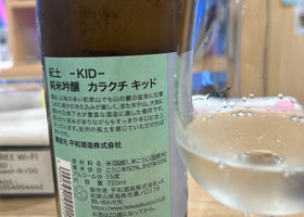 紀土 チェックイン 2