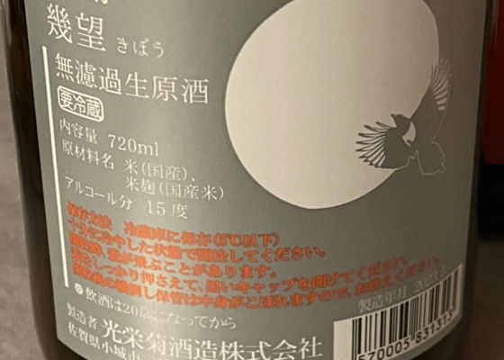 光栄菊