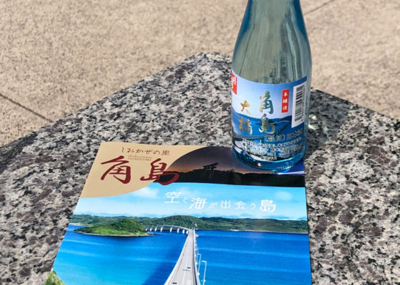 名壽　角島大橋