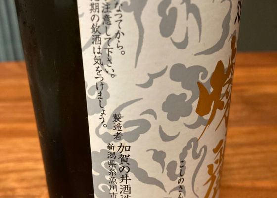 越の燦麗