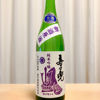 寿々兜のラベルと瓶 3