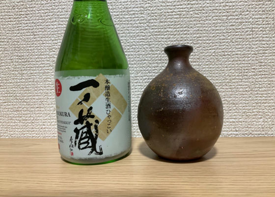 一ノ蔵
