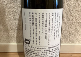 ぷくぷくホップ チェックイン 2