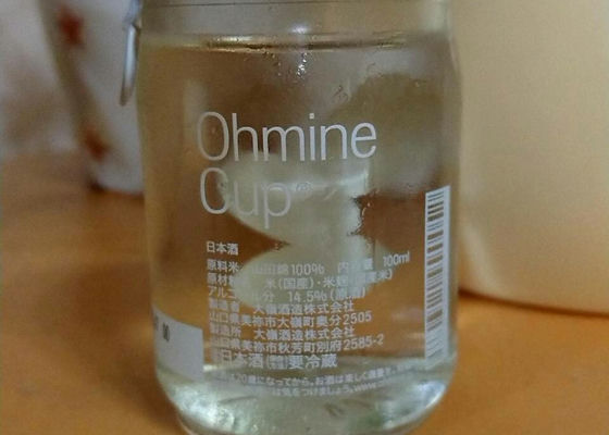 Ohmine Cup