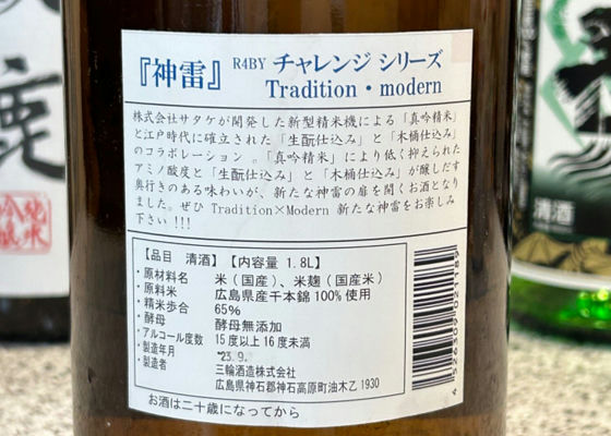 神雷