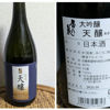 香の泉のラベルと瓶 3