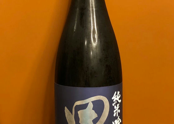 田酒