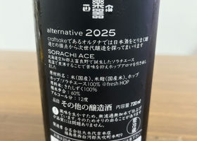 alt 2